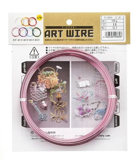 ISHIZAKI Art Wire 100 g / Φ 120