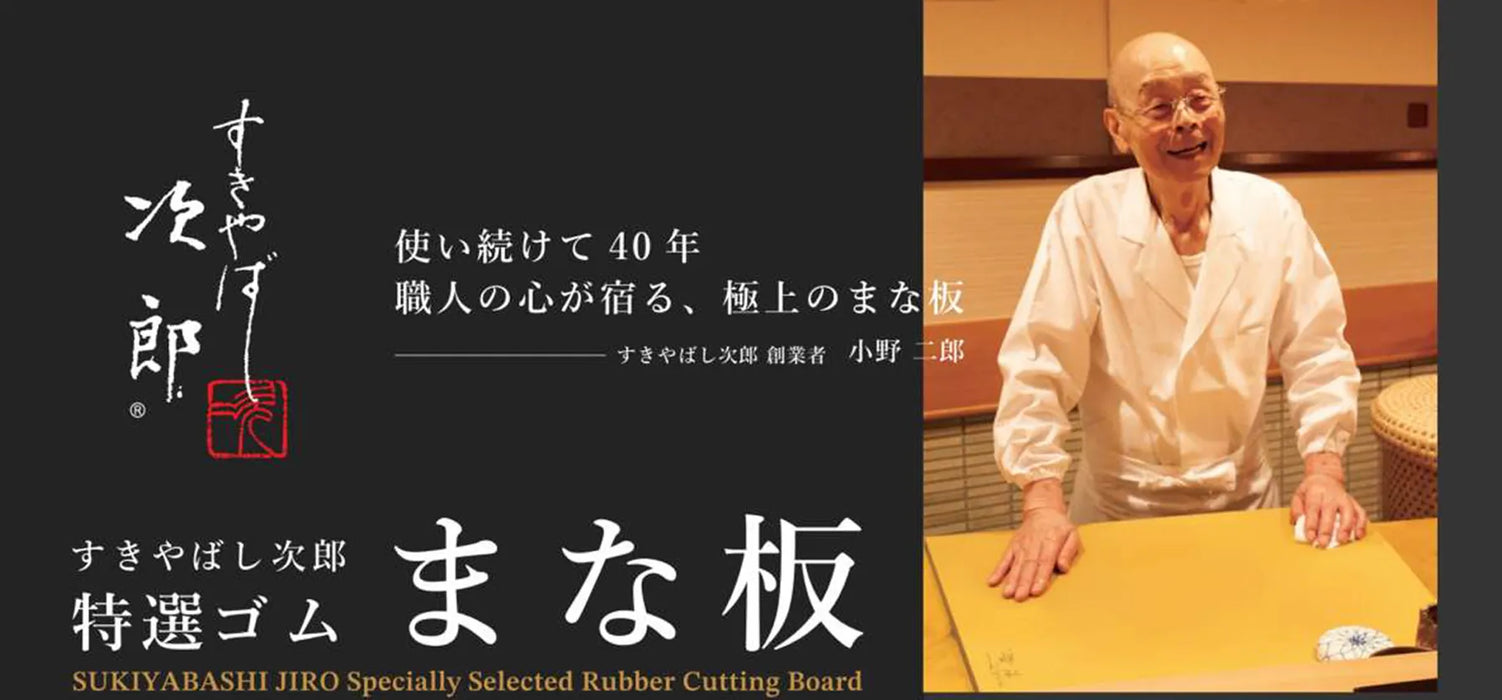 WAbber Synthetic Rubber Cutting Board Made in Japan