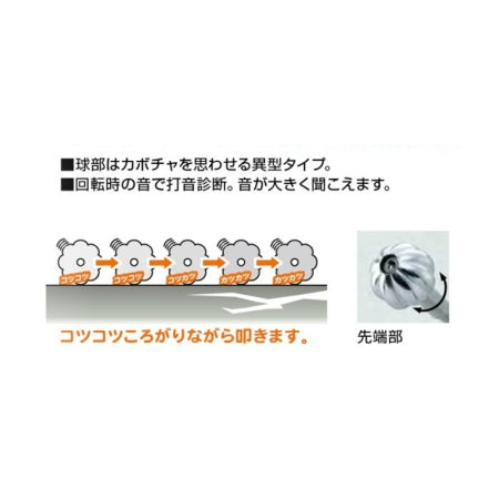 DOGYU Outer Wall Inspection Tool Pumpkin Ball Percussion Stick 2000 [Storage-Up To 330-2020mm] 01738