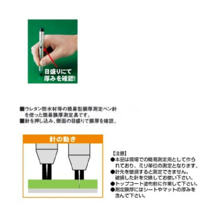 DOGYU Inspection / Measurement Tool Film Thickness Gauge Needle Pen Measuring Range 0 to 7mm Pen Type 01130