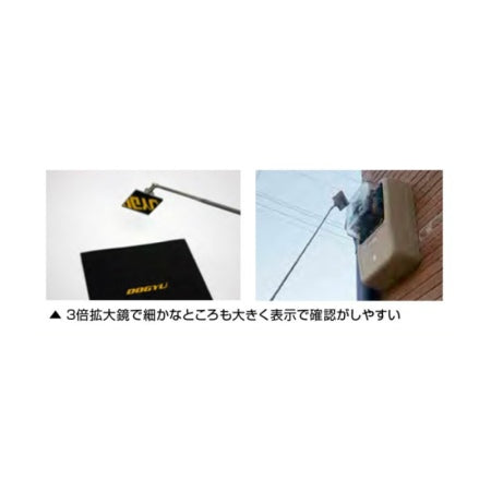 DOGYU Inspection / Measurement Tool Magnifier Mirror Bar G-125 [Storing-Maximum 220 x 1250mm] 45 x 55mm 02056