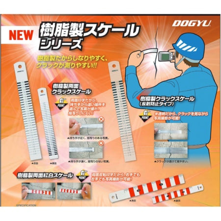 DOGYU Inspection / Measurement Tool Resin Double-Sided Crack Scale 0.10 mm to 2.2 mm (Double-Sided Printing) 02755