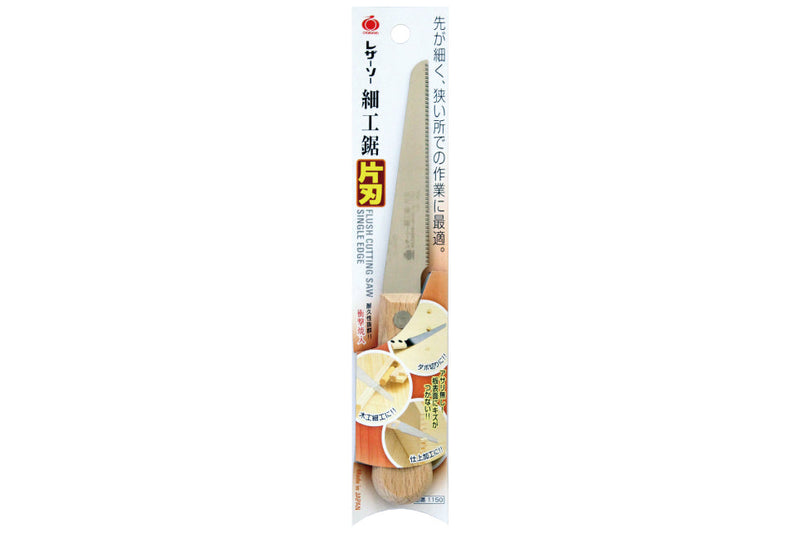GYOKUCHO RAZORSAW Flush Cutting Saw Single Edge No. 1150