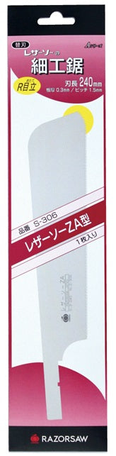 GYOKUCHO RAZORSAW Replacement Blade for Type ZA No. S306