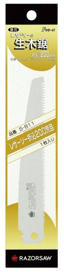 GYOKUCHO RAZORSAW Replacement Blade for ORIKOMI 200 Folding Saw Large Teeth No. S811