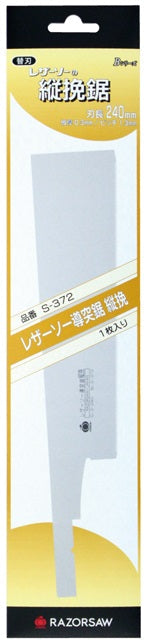 GYOKUCHO RAZORSAW Replacement Blade for Tatebiki Dozuki Style No. S372