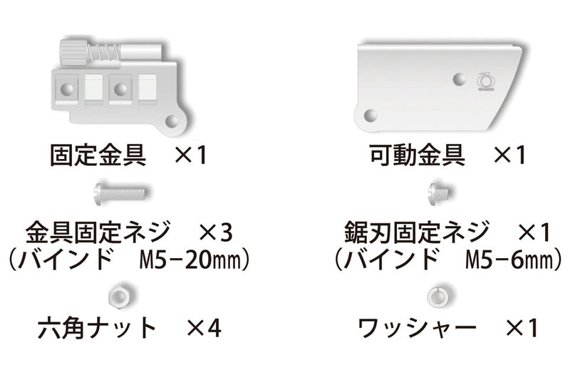 GYOKUCHO RAZORSAW MEGUMI Metal Parts Set No. 1149