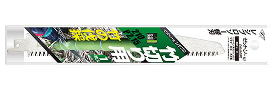 ZETSAW Reciprocating Blade 210 mm  Pitch 2.15 mm for Bamboo No. 20104