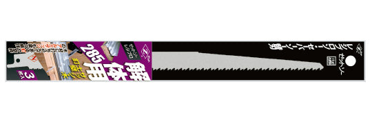 ZETSAW Reciprocating Blade 285 mm for Demolishing Work (3 pcs Pack) No. 20106