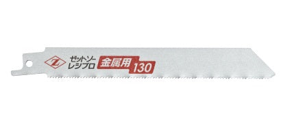ZETSAW Reciprocating Blade 130 mm for Metal (3 pcs Pack) No. 20131