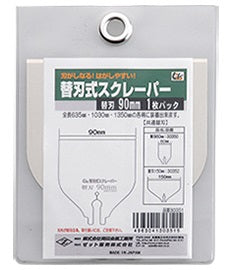 ZETSAW Replacement Blade for Scraper 90 mm No. 30351
