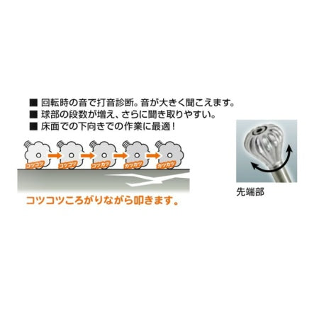 DOGYU Outer Wall Inspection Tool Garlic Ball Percussion Stick Long 1500 00952