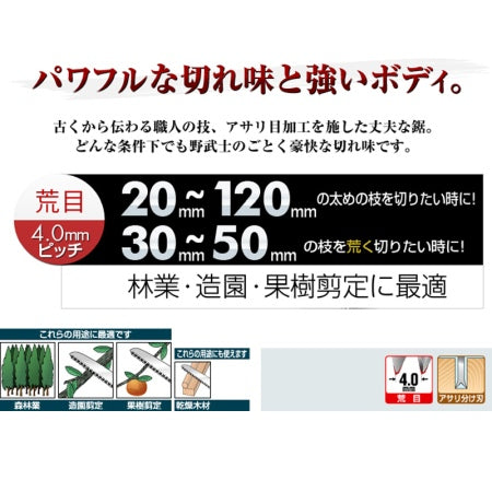 [Replacement Blade] SAMURAI Saw ICHIGEKI C-271-LH Curved Blade Coarse 270mm Pitch 4.0mm Pruning Saw