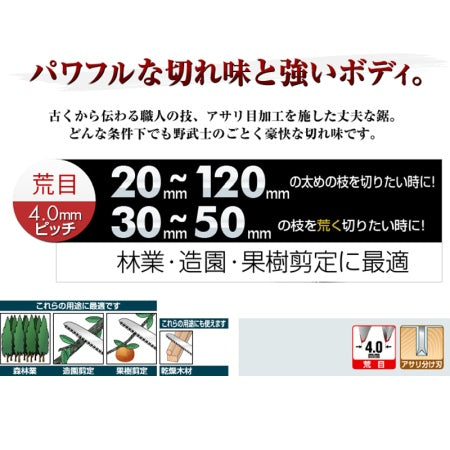[Replacement Blade] SAMURAI Saw ICHIGEKI C-331-LH Curved Blade Coarse 330mm Pitch 4.0mm Pruning Saw