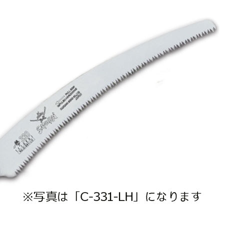 [Replacement Blade] SAMURAI Saw ICHIGEKI C-331-LH Curved Blade Coarse 330mm Pitch 4.0mm Pruning Saw